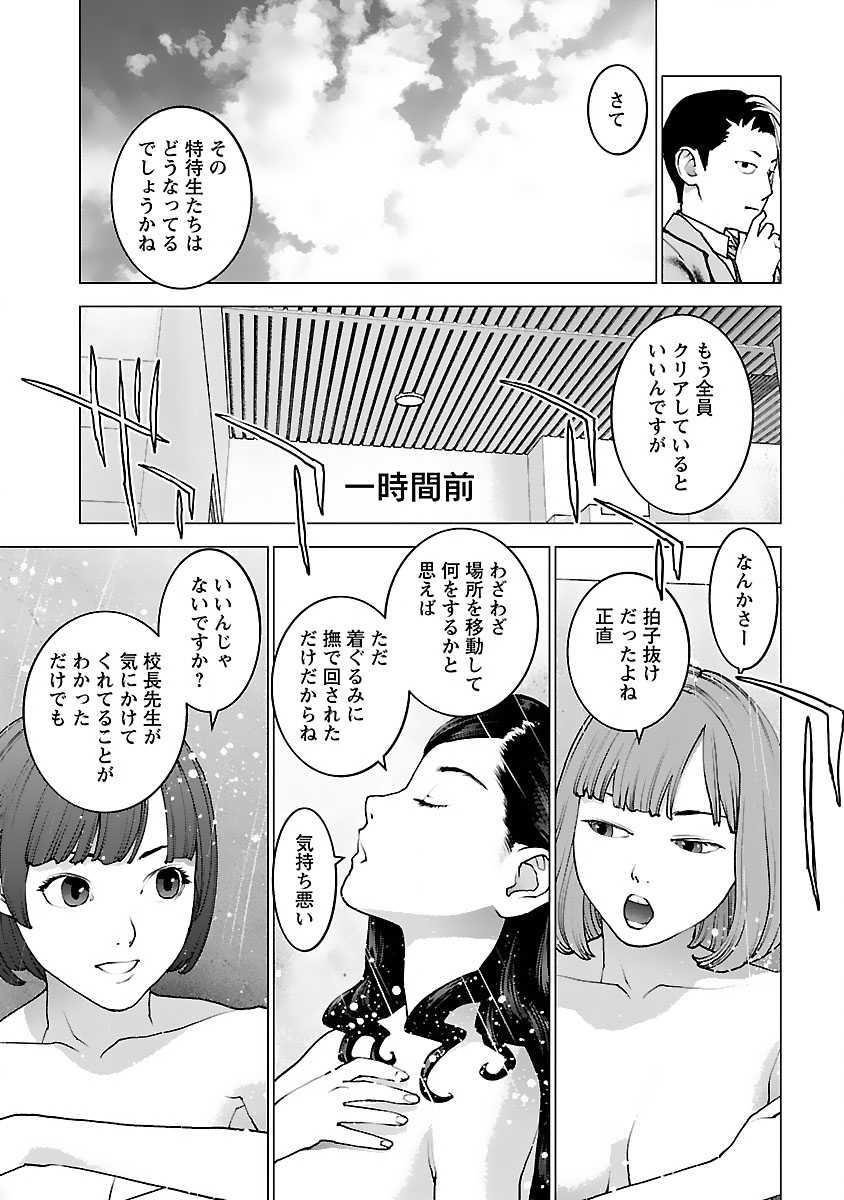 Seishokuki Chap 124 - Next Chap 125