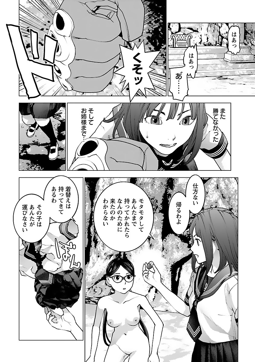 Seishokuki Chap 124 - Next Chap 125