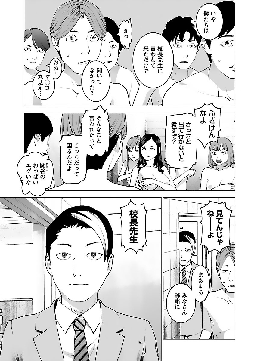 Seishokuki Chap 124 - Next Chap 125