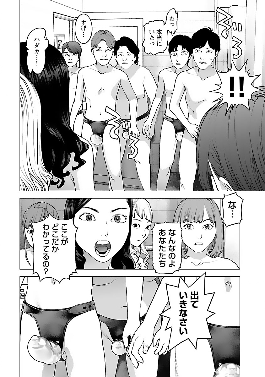 Seishokuki Chap 124 - Next Chap 125