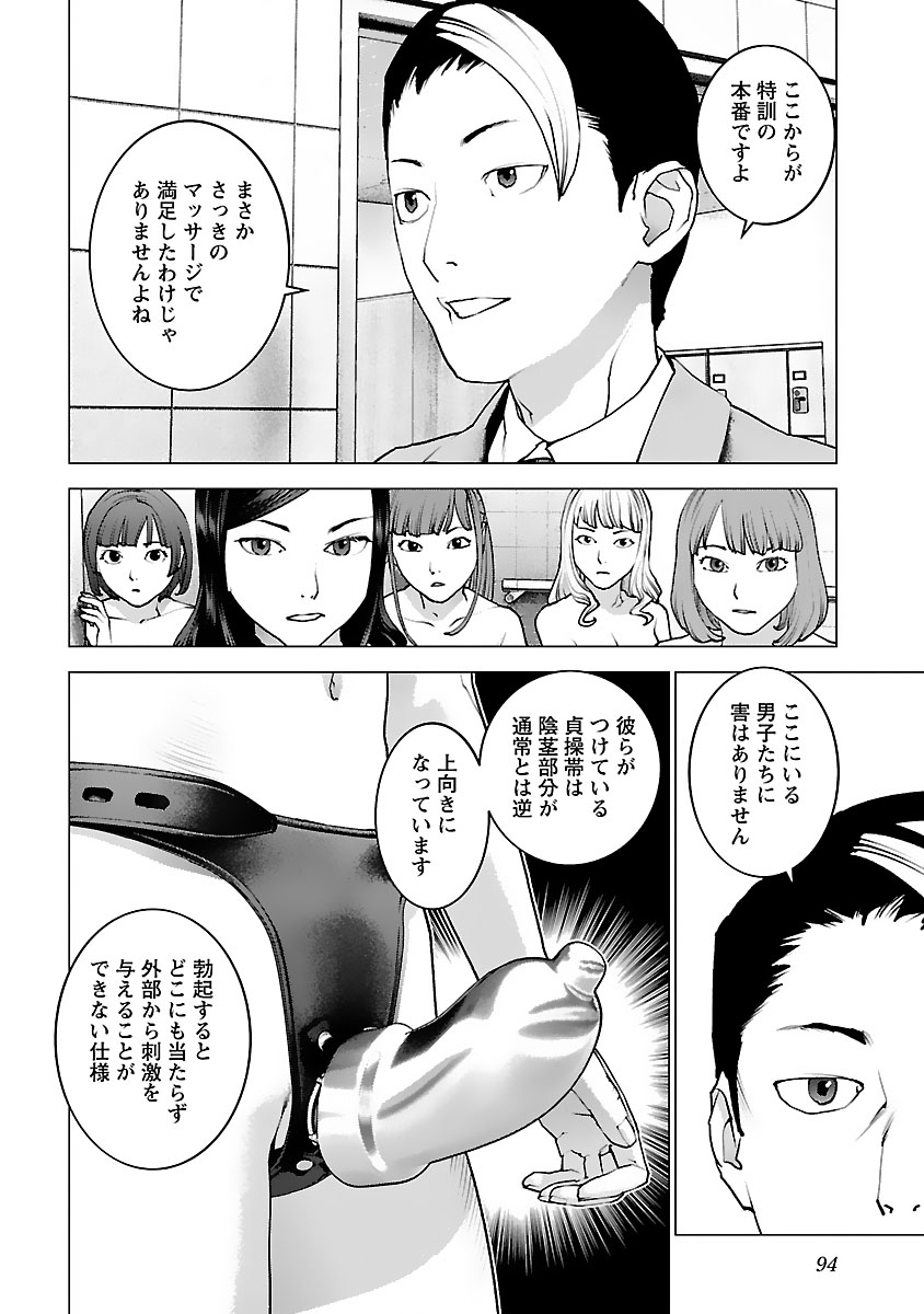 Seishokuki Chap 124 - Next Chap 125