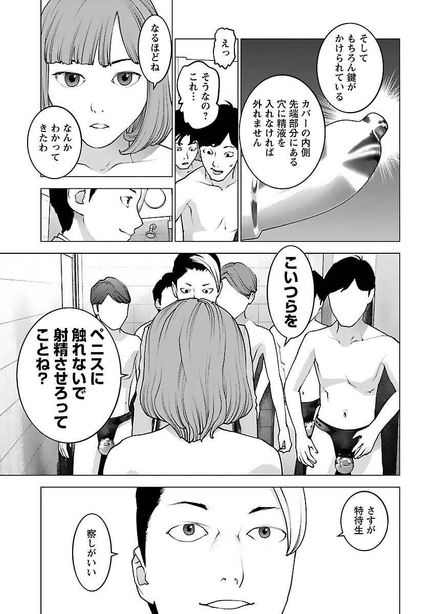 Seishokuki Chap 124 - Next Chap 125