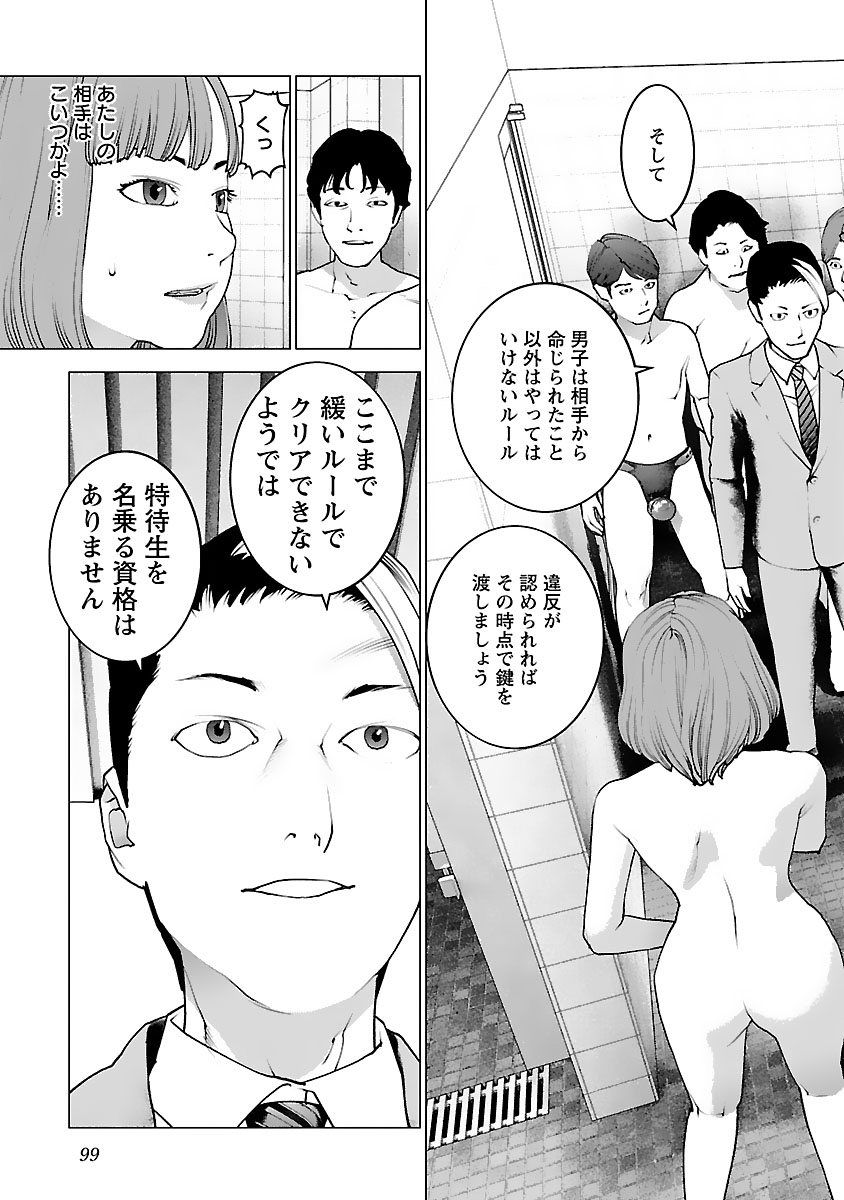 Seishokuki Chap 124 - Next Chap 125