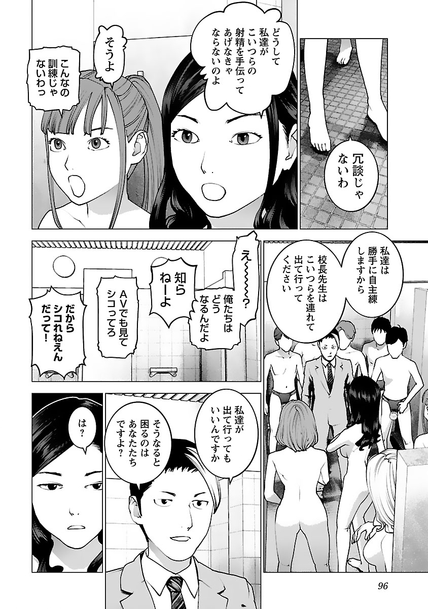 Seishokuki Chap 124 - Next Chap 125