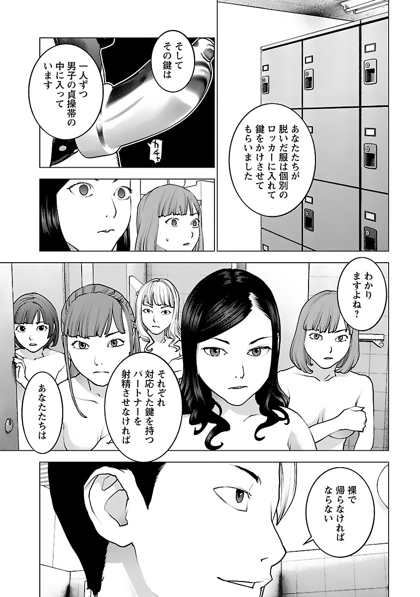 Seishokuki Chap 124 - Next Chap 125