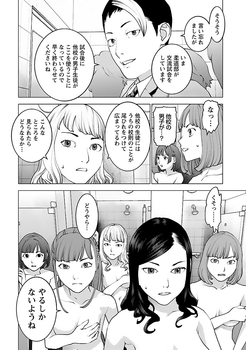 Seishokuki Chap 124 - Next Chap 125