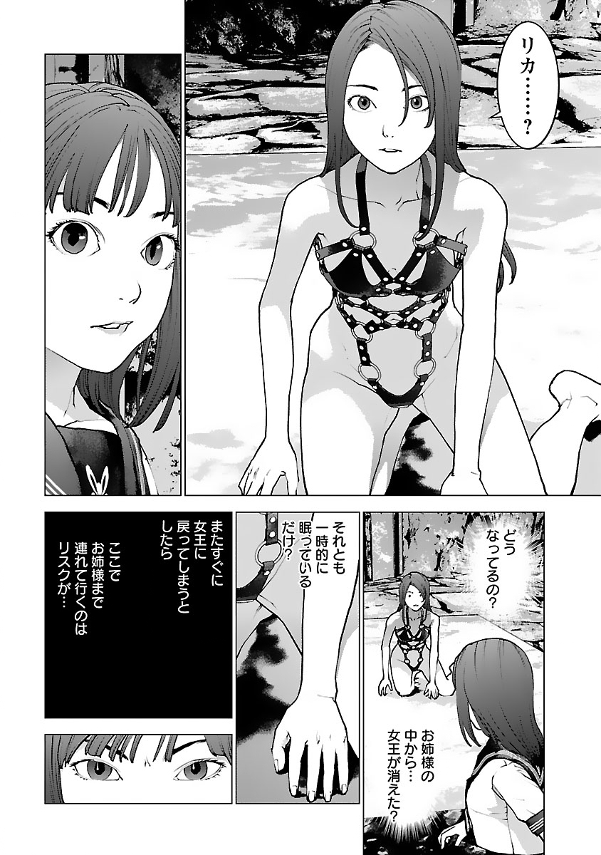 Seishokuki Chap 124 - Next Chap 125