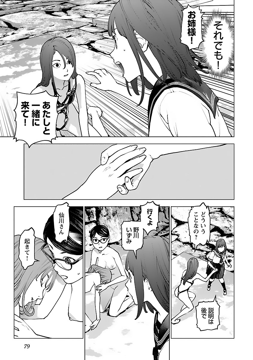 Seishokuki Chap 124 - Next Chap 125