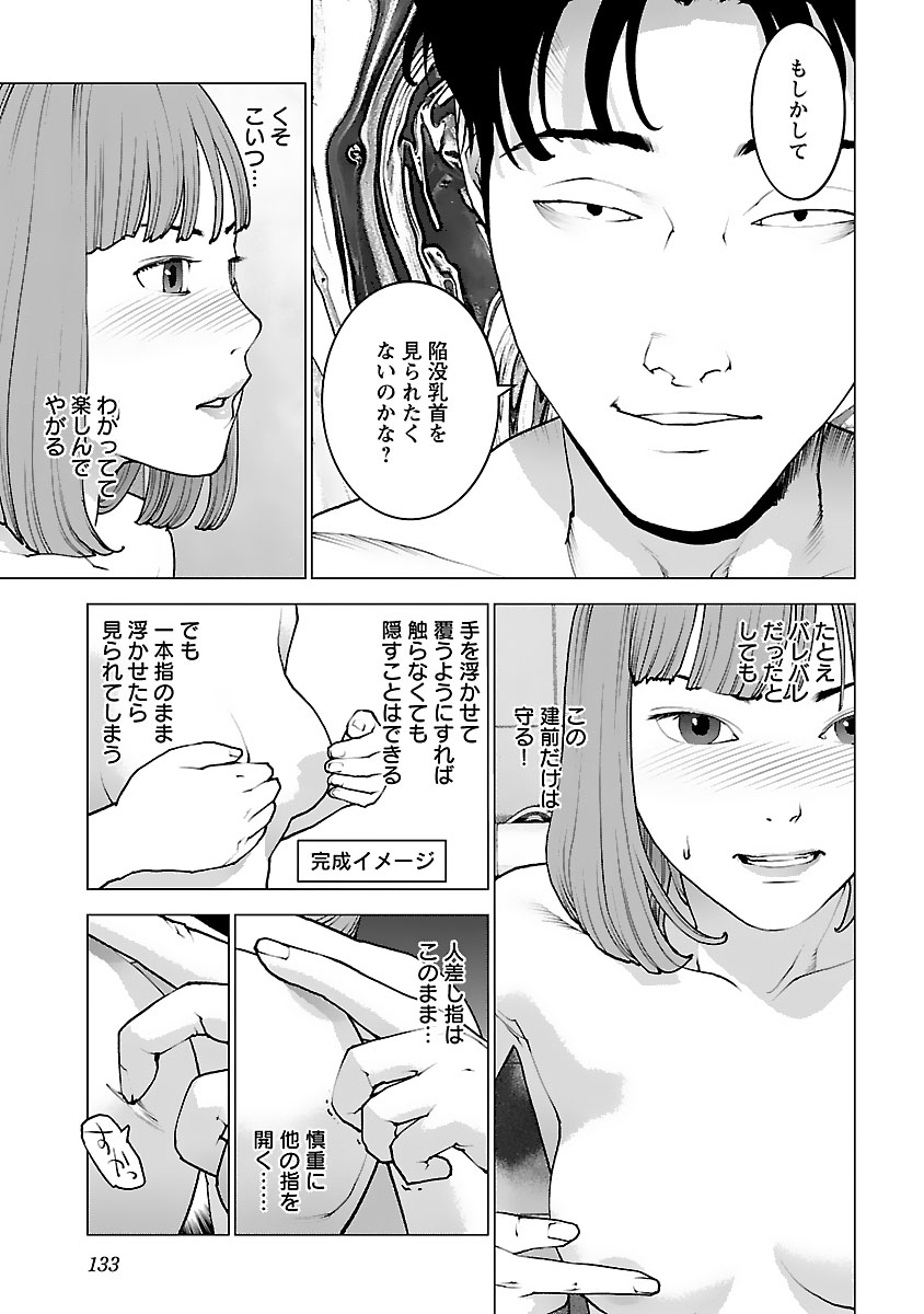 Seishokuki Chap 126 - Next Chap 127