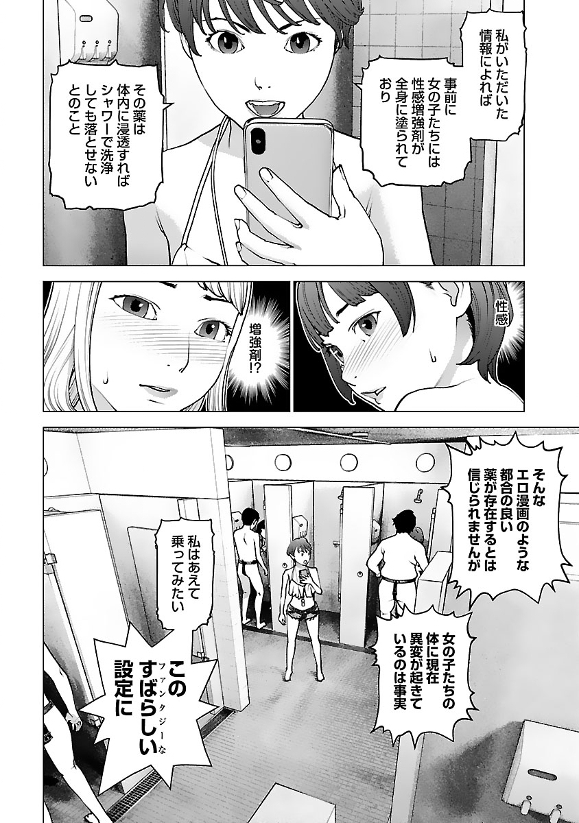 Seishokuki Chap 126 - Next Chap 127
