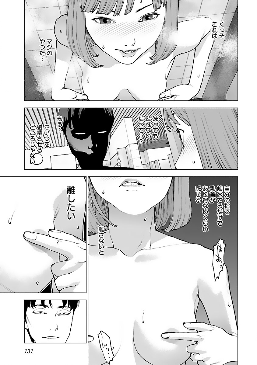 Seishokuki Chap 126 - Next Chap 127