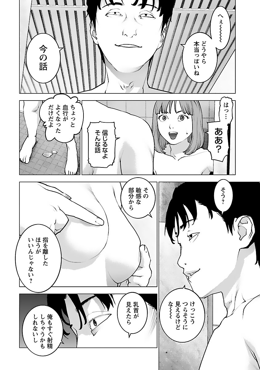 Seishokuki Chap 126 - Next Chap 127