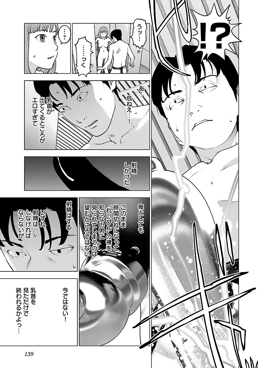 Seishokuki Chap 126 - Next Chap 127