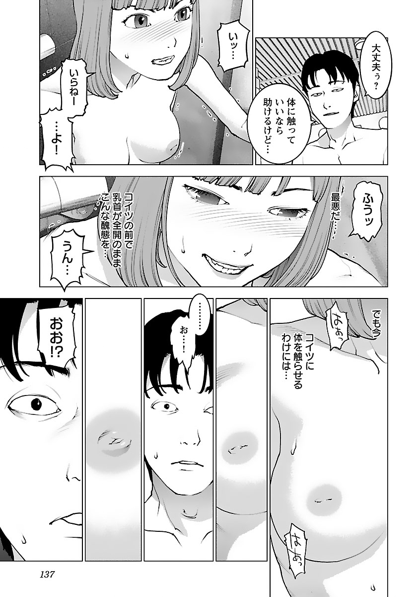 Seishokuki Chap 126 - Next Chap 127