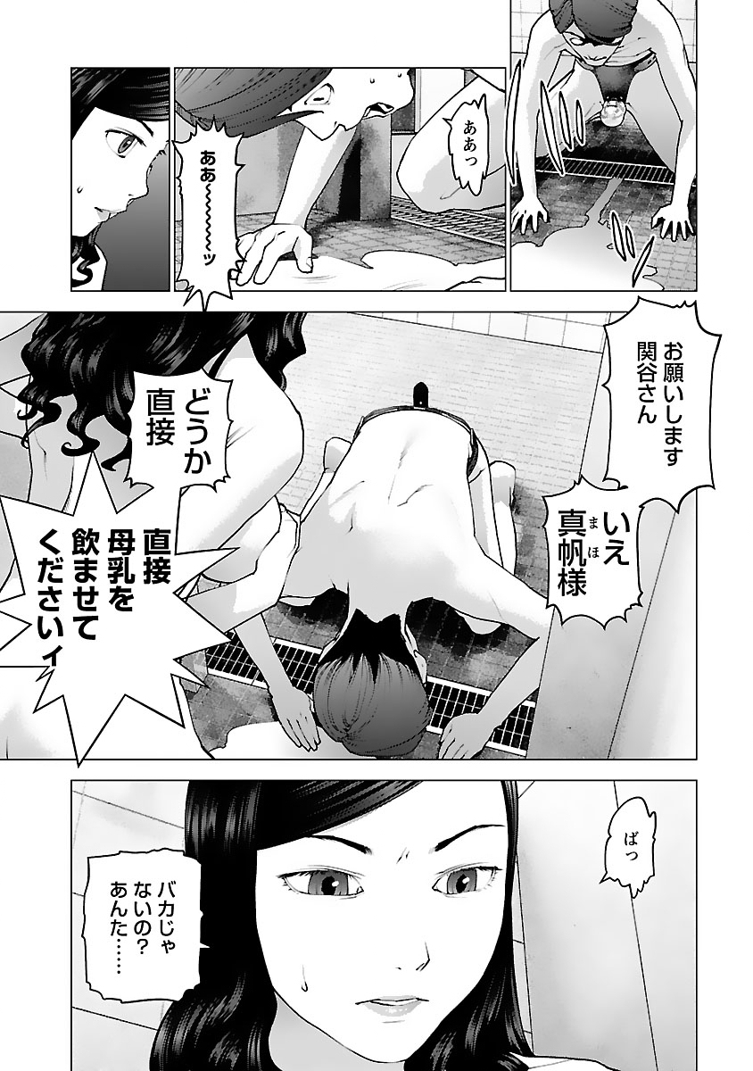 Seishokuki Chap 126 - Next Chap 127