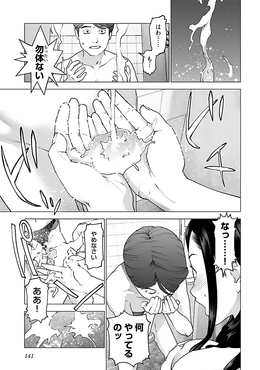 Seishokuki Chap 126 - Next Chap 127