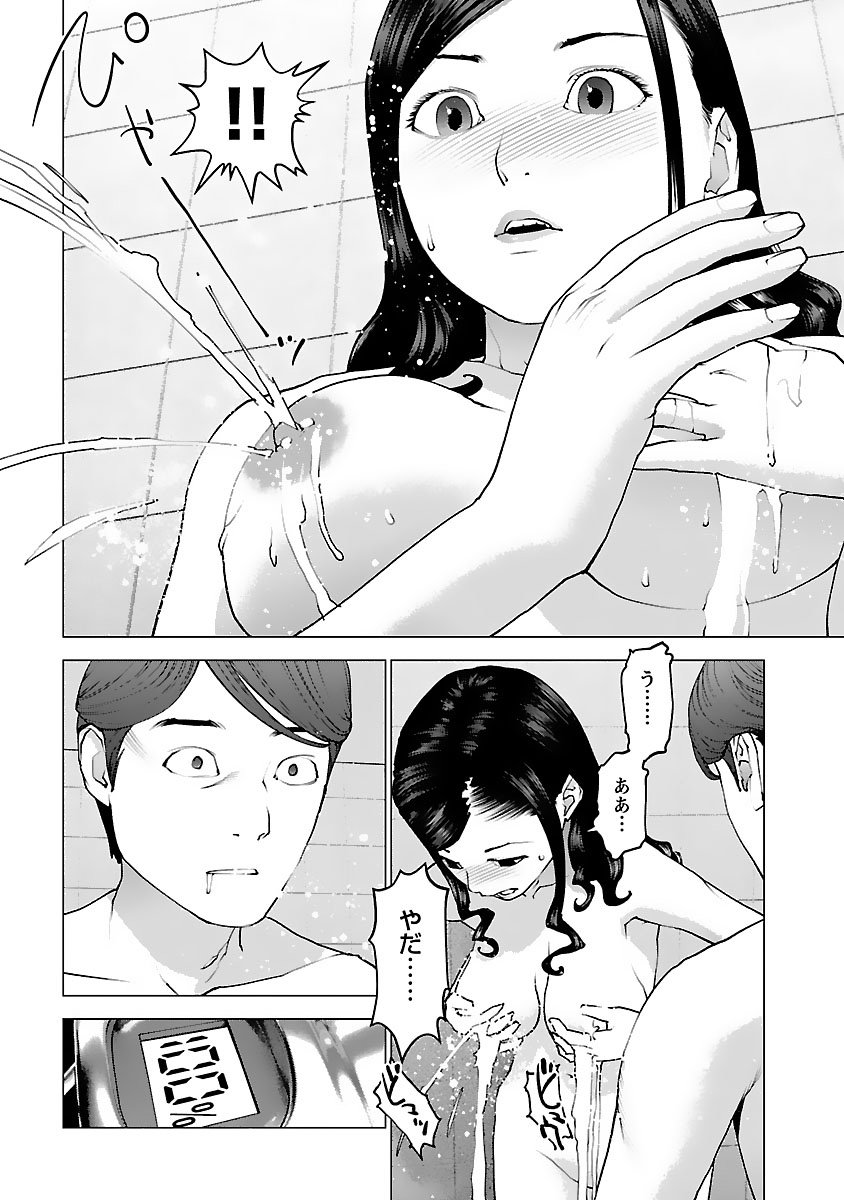 Seishokuki Chap 126 - Next Chap 127