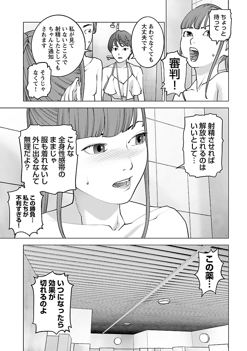 Seishokuki Chap 126 - Next Chap 127