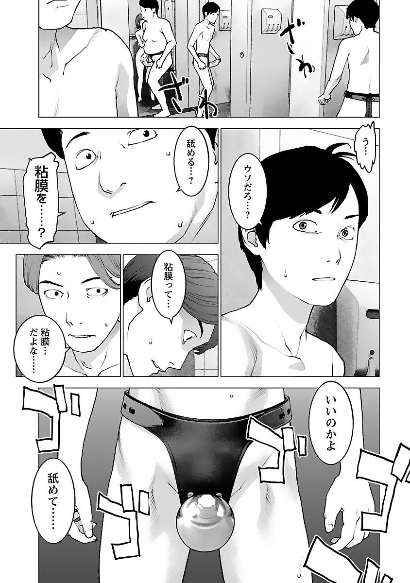 Seishokuki Chap 126 - Next Chap 127