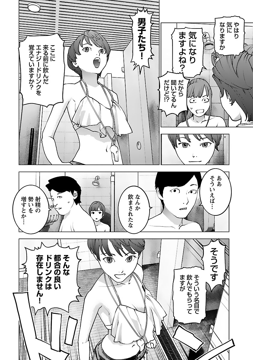 Seishokuki Chap 126 - Next Chap 127