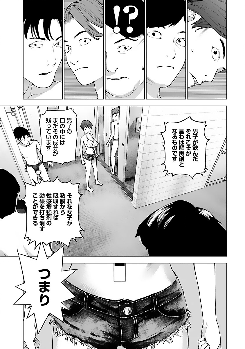 Seishokuki Chap 126 - Next Chap 127