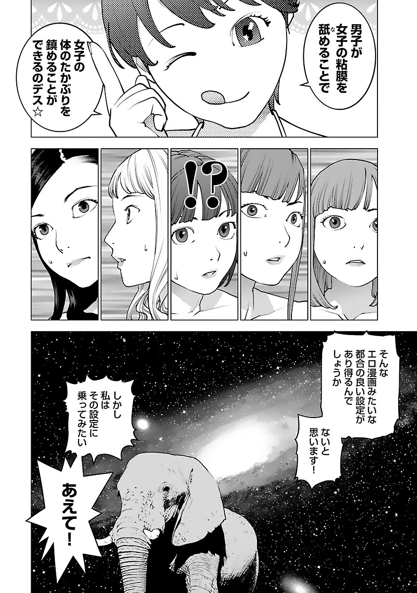 Seishokuki Chap 126 - Next Chap 127