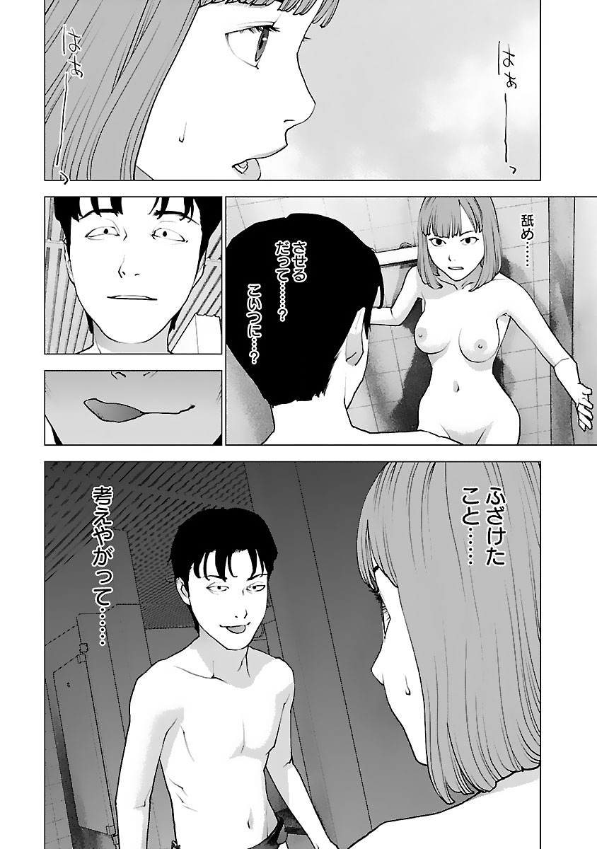 Seishokuki Chap 126 - Next Chap 127
