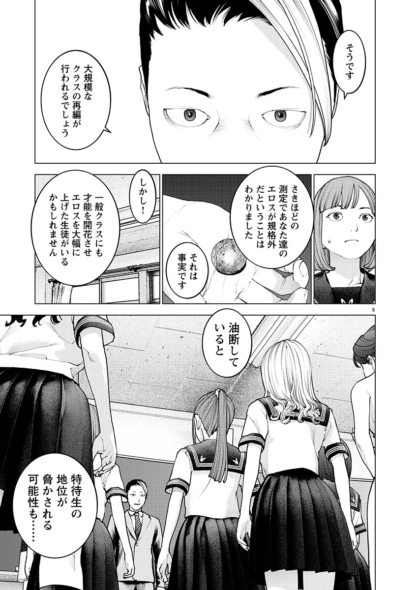 Seishokuki Chap 138 - Next Chap 139