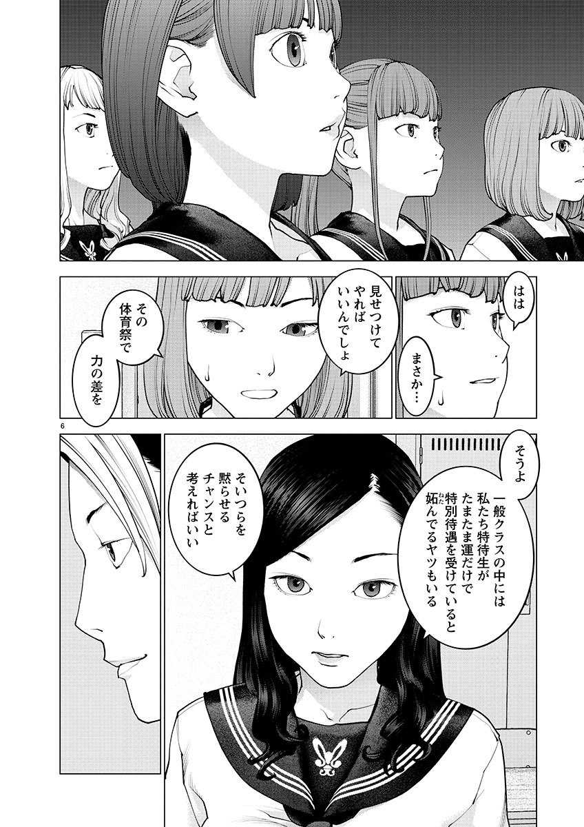 Seishokuki Chap 138 - Next Chap 139