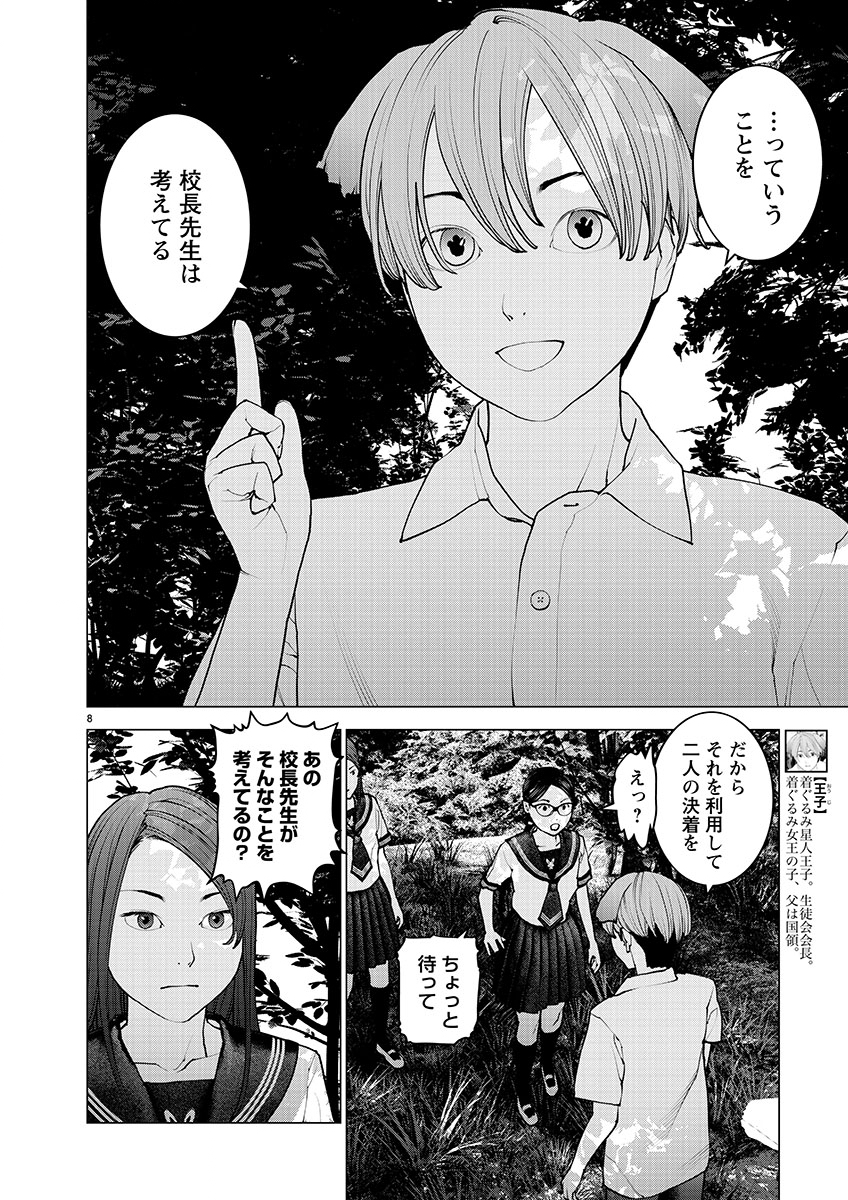 Seishokuki Chap 138 - Next Chap 139
