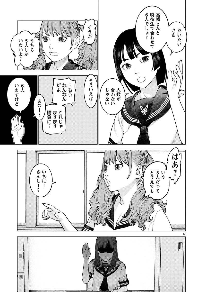 Seishokuki Chap 138 - Next Chap 139