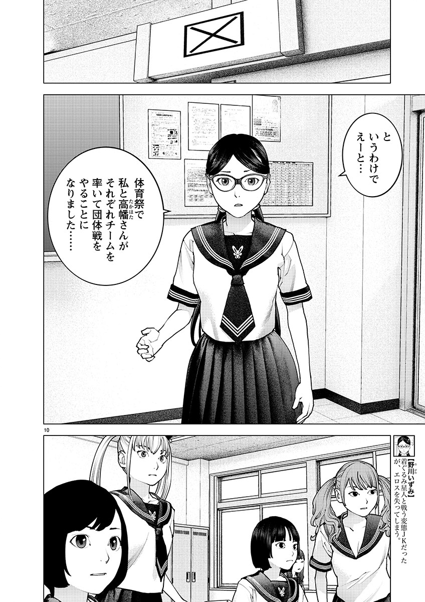 Seishokuki Chap 138 - Next Chap 139