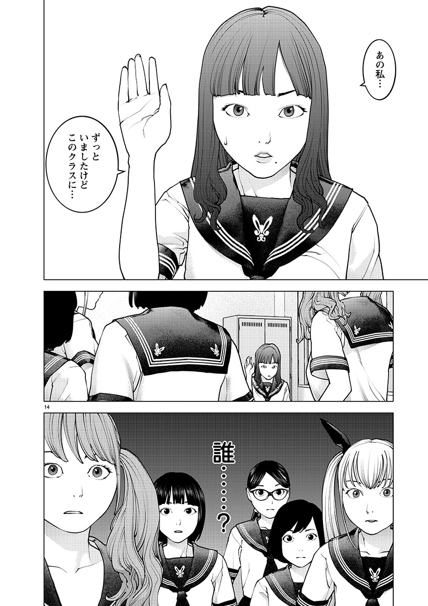 Seishokuki Chap 138 - Next Chap 139