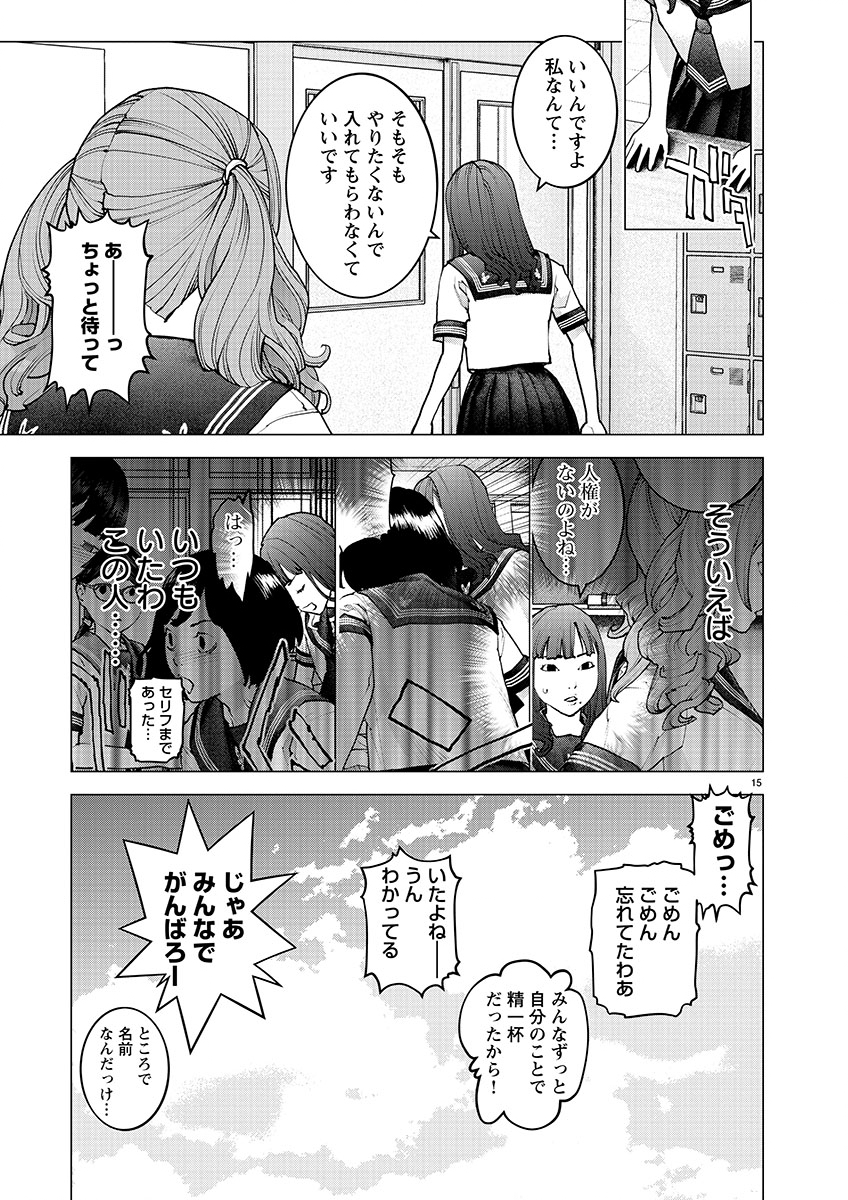 Seishokuki Chap 138 - Next Chap 139