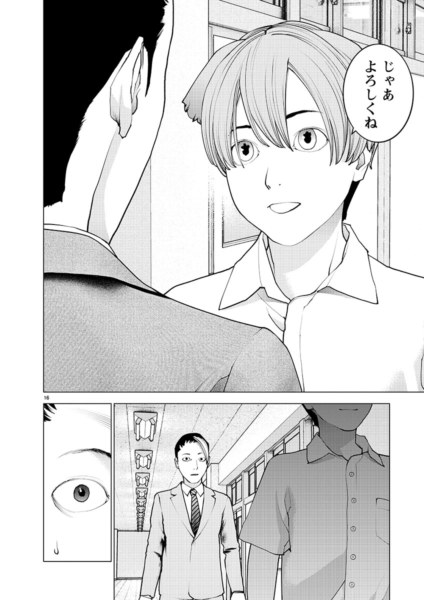 Seishokuki Chap 138 - Next Chap 139