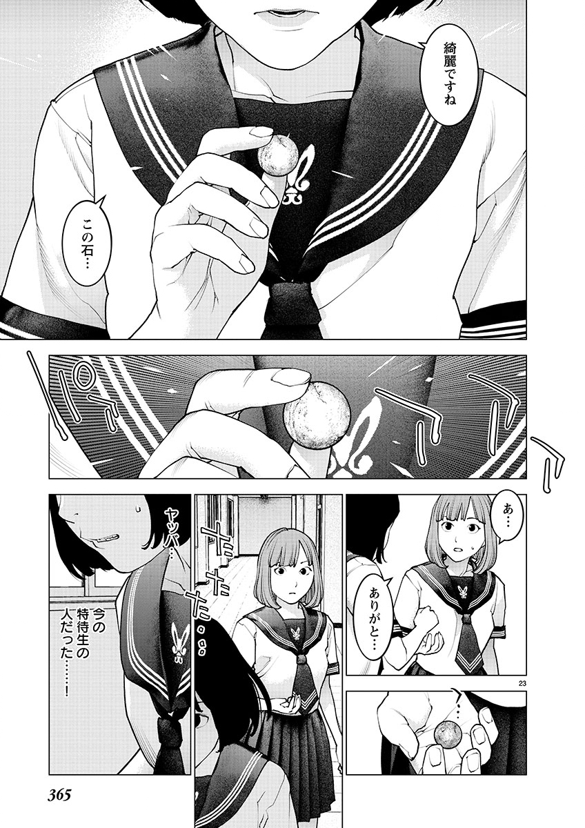 Seishokuki Chap 138 - Next Chap 139