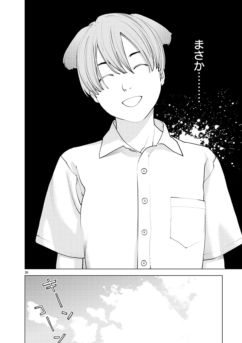 Seishokuki Chap 138 - Next Chap 139