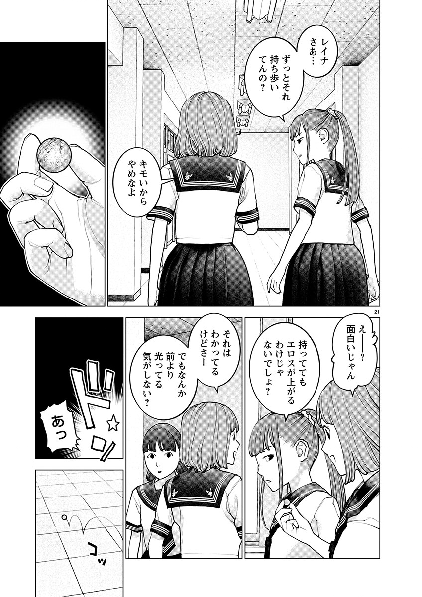 Seishokuki Chap 138 - Next Chap 139