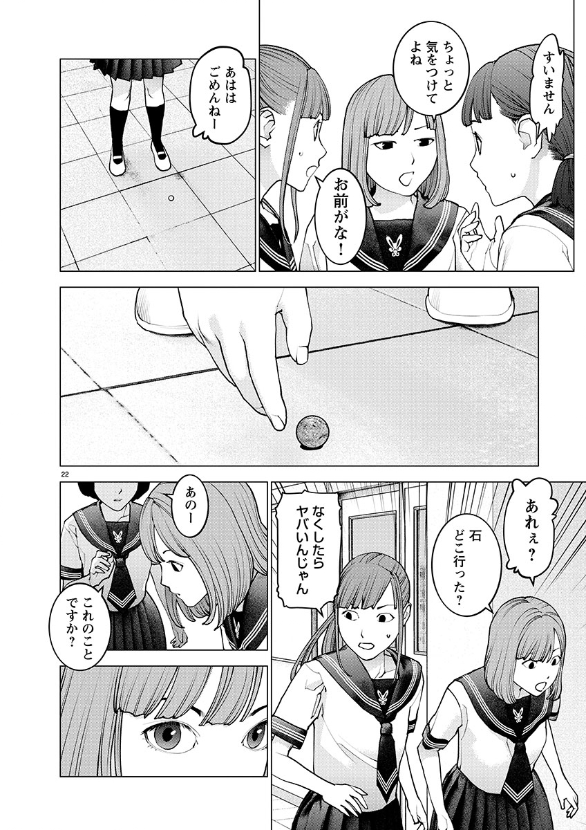 Seishokuki Chap 138 - Next Chap 139