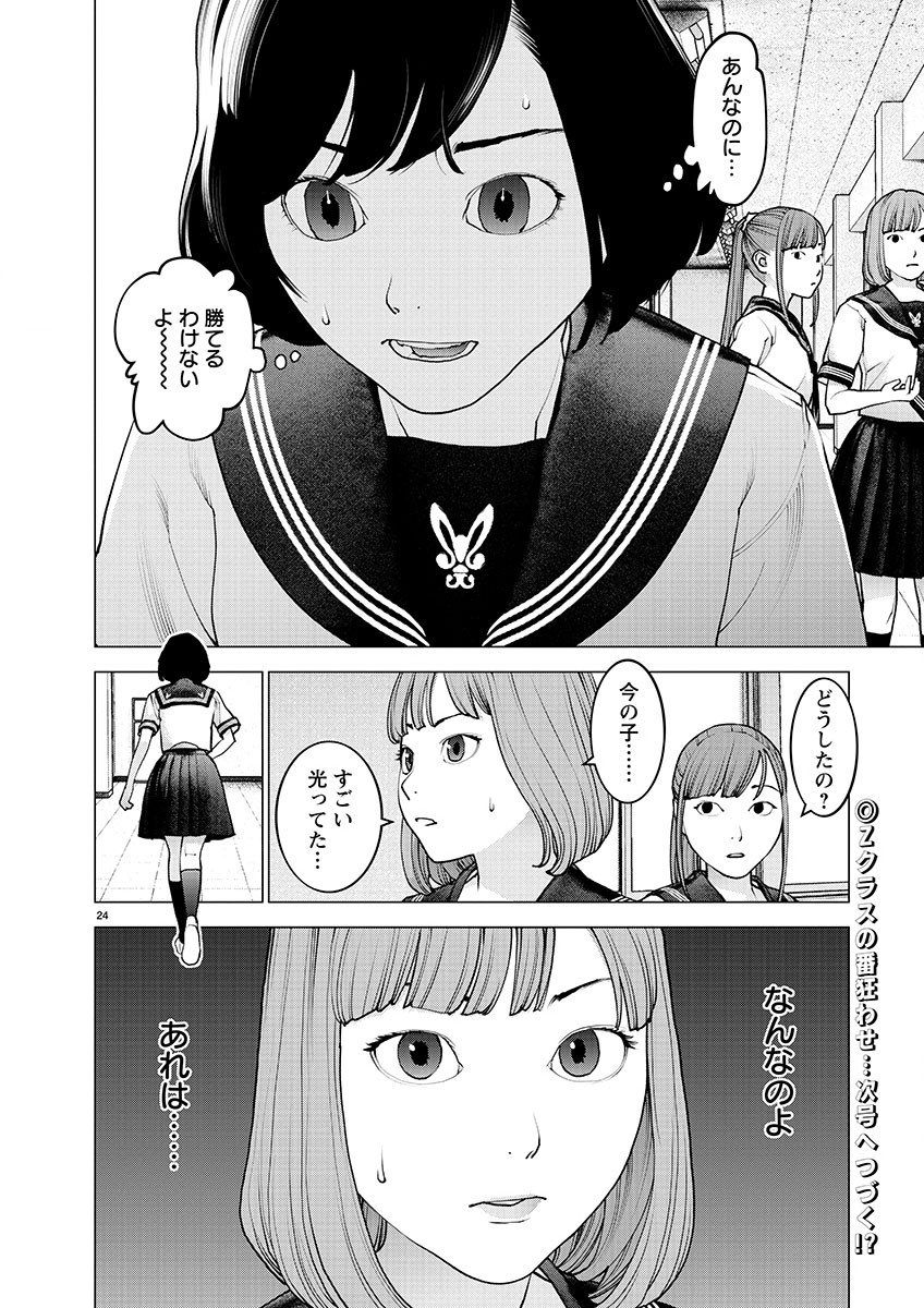 Seishokuki Chap 138 - Next Chap 139