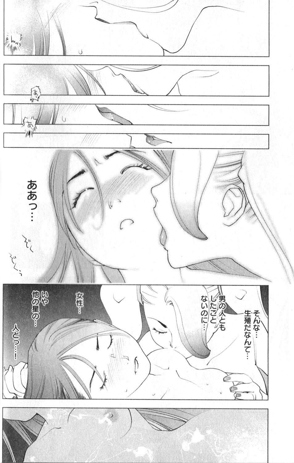 Seishokuki Chap 13 - Next Chap 14