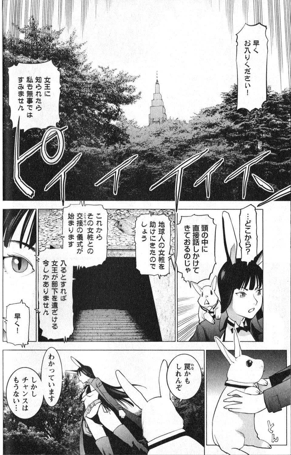 Seishokuki Chap 13 - Next Chap 14