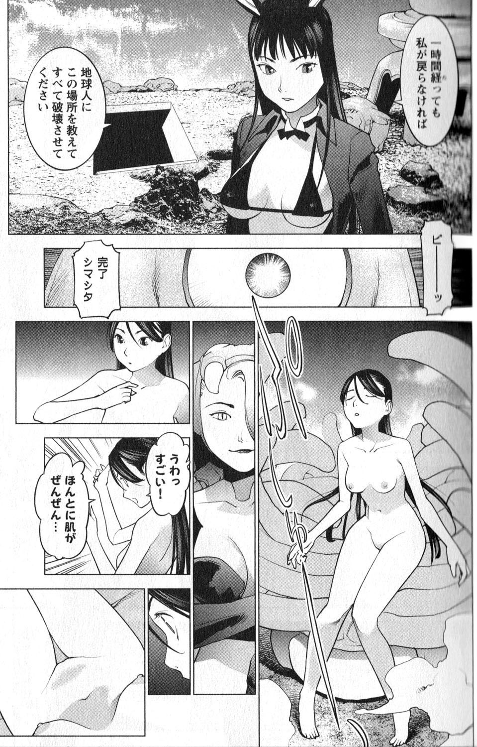 Seishokuki Chap 13 - Next Chap 14