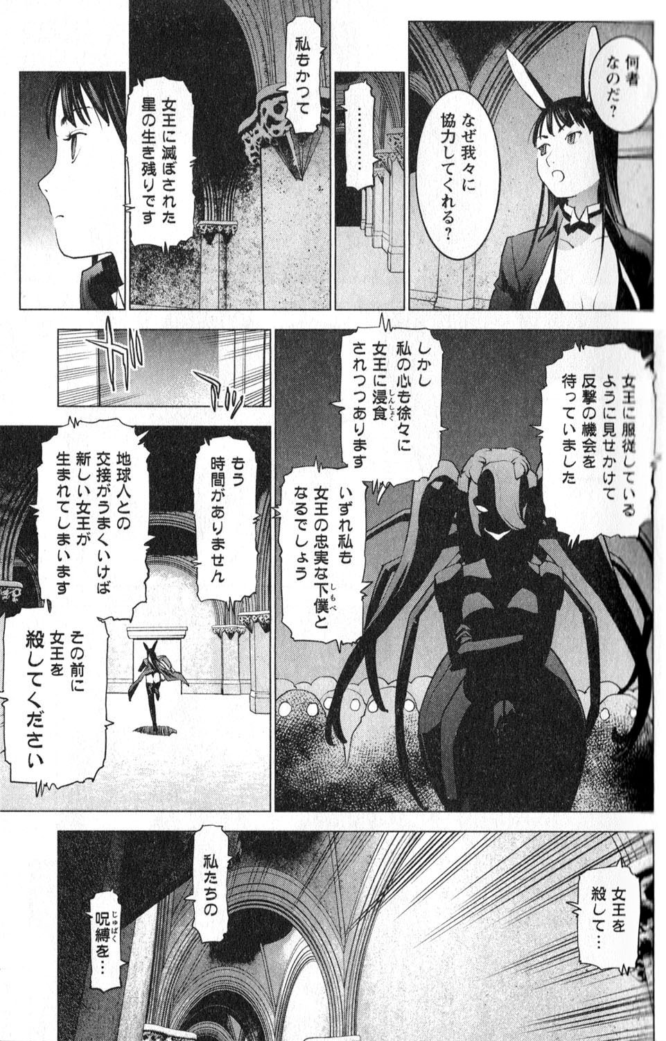 Seishokuki Chap 13 - Next Chap 14