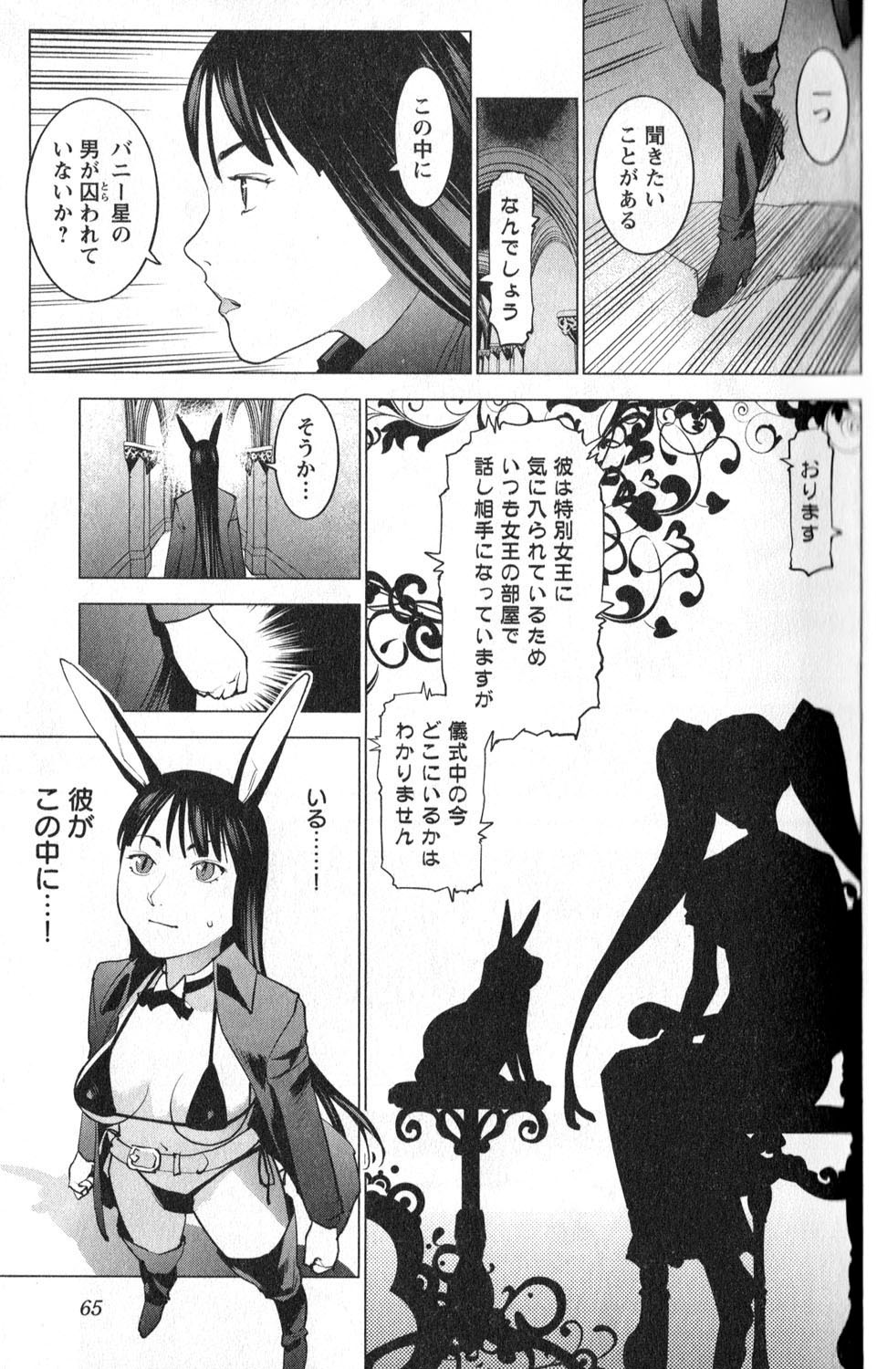 Seishokuki Chap 13 - Next Chap 14
