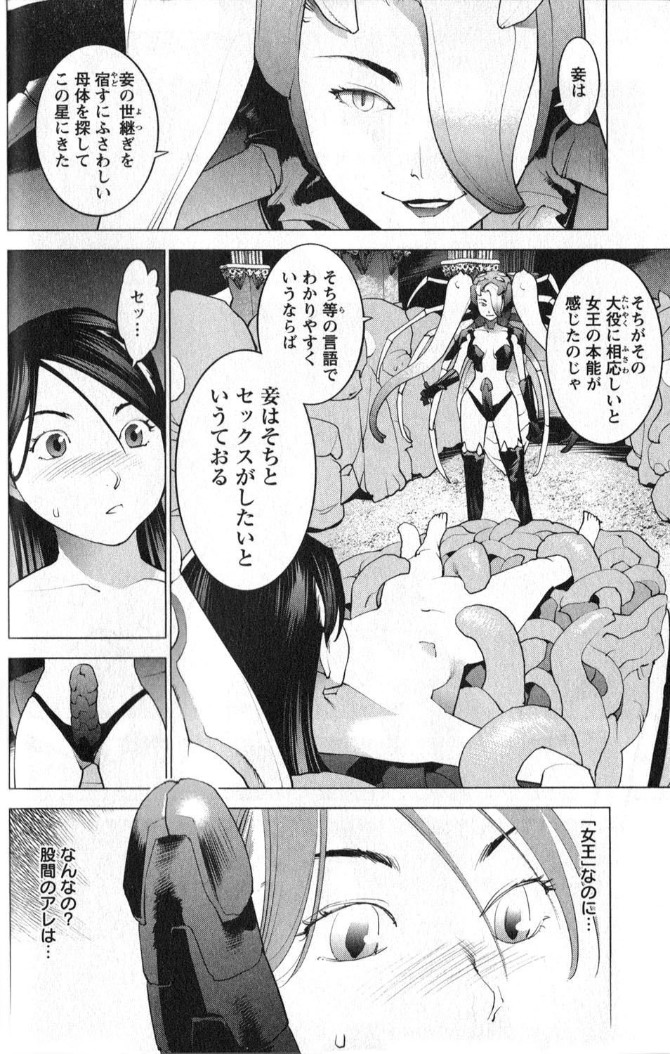 Seishokuki Chap 13 - Next Chap 14
