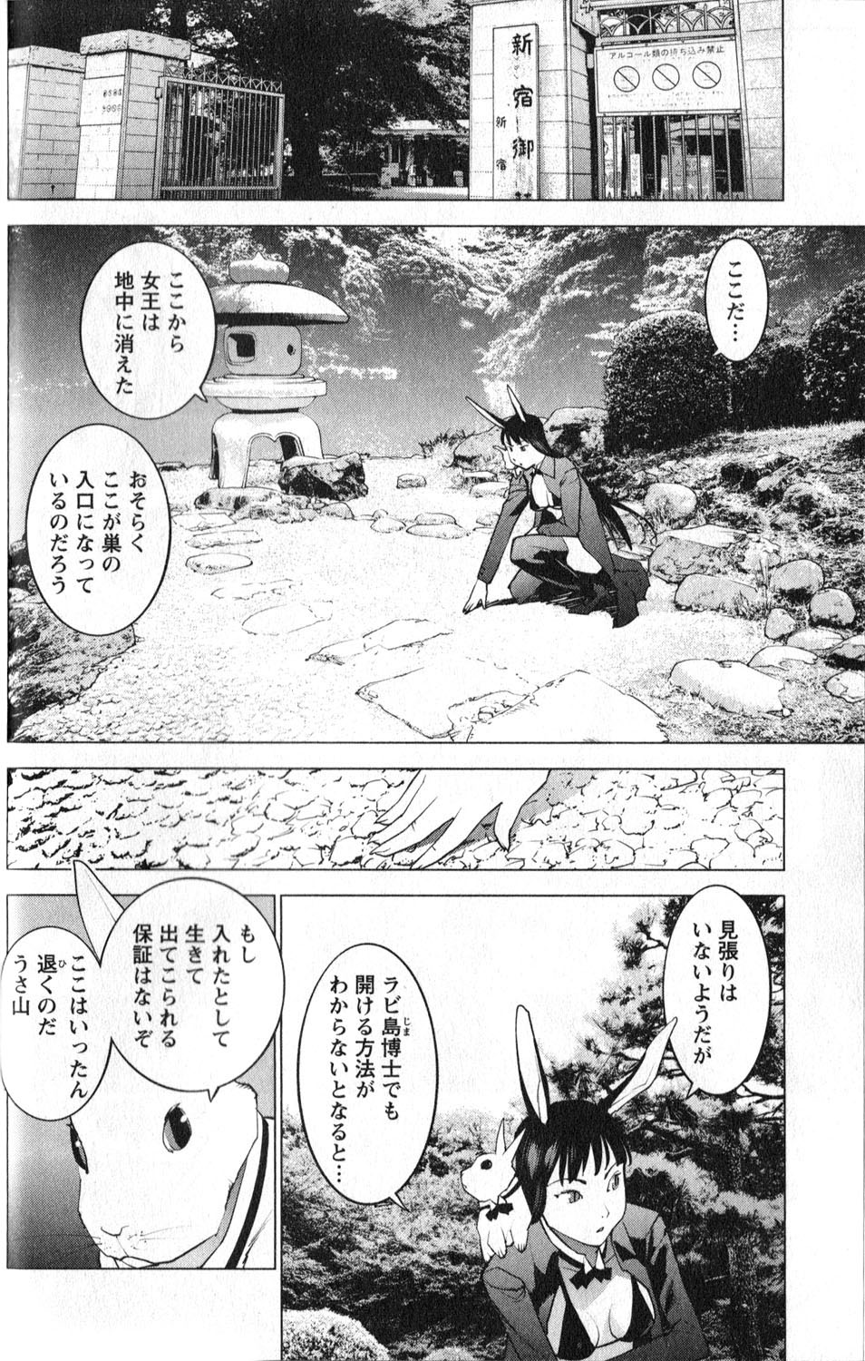 Seishokuki Chap 13 - Next Chap 14