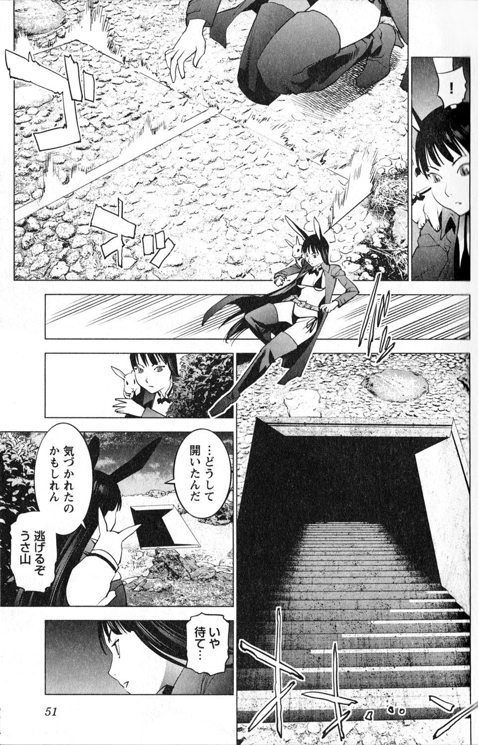 Seishokuki Chap 13 - Next Chap 14