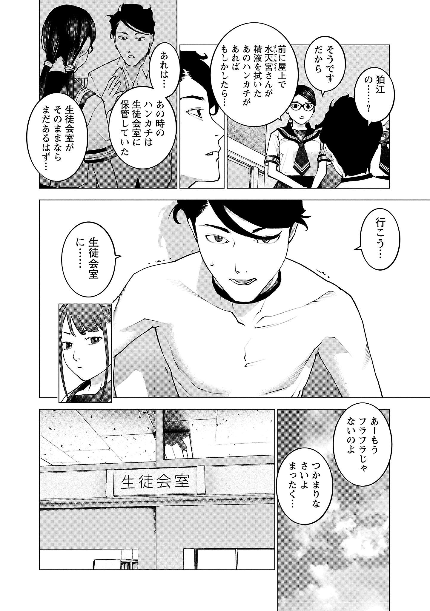 Seishokuki Chap 130 - Next Chap 131