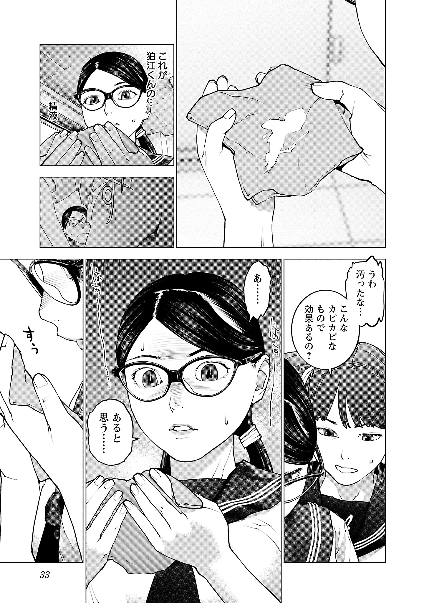 Seishokuki Chap 130 - Next Chap 131